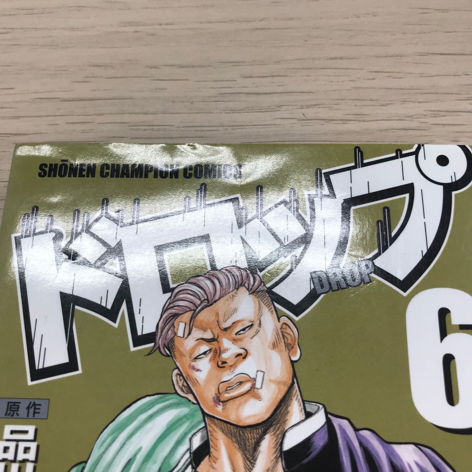 【新品未使用】　　ドロップ 品川ヒロシ フィギュア 4750 新品未使用】 ドロップ 品川ヒロシ フィギュア 4750