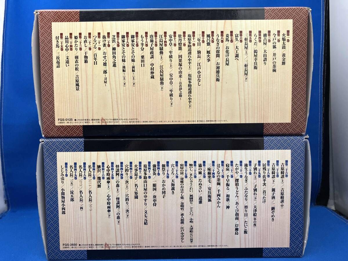 CD 古今亭志ん生名演集 上下巻セット(全50巻) - メルカリ