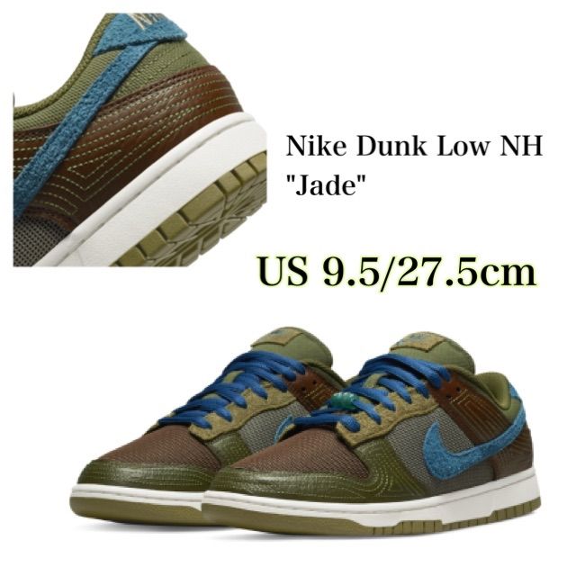 Nike Dunk Low NH