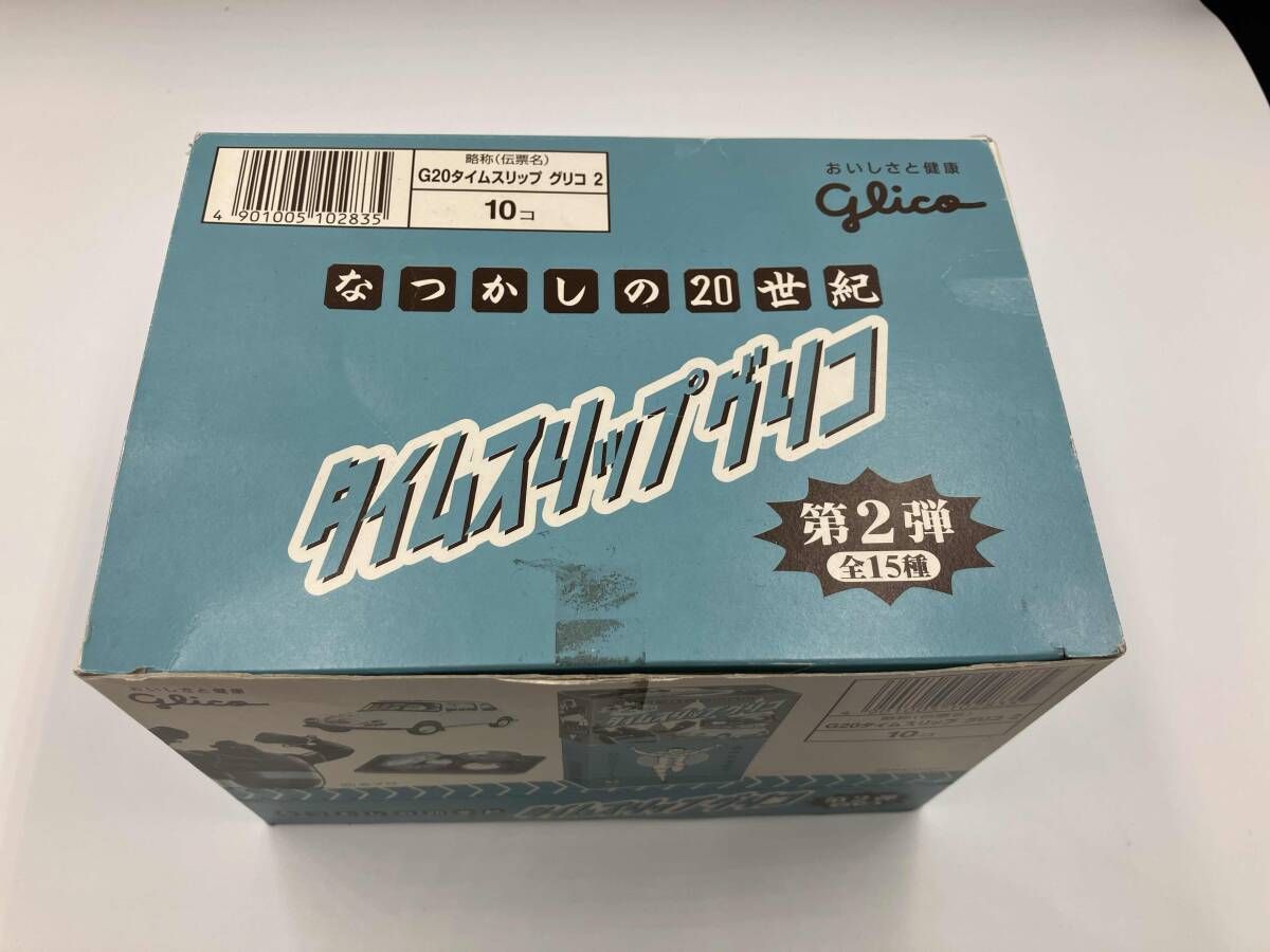 グリコ 懐かしの20世紀 タイムスリップグリコ第2弾全15種 - メルカリ
