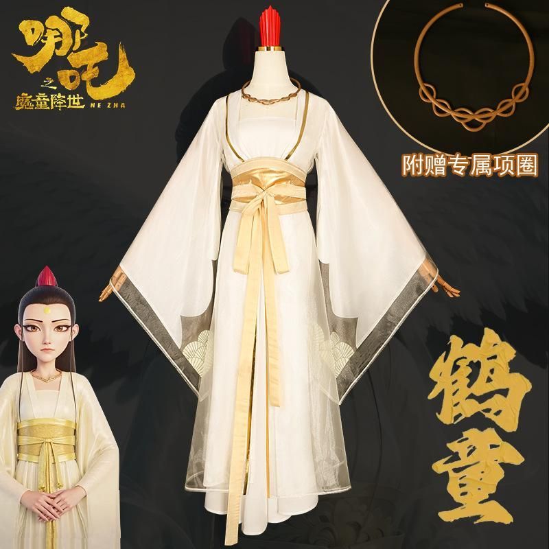 2 鶴童 コスプレ 衣装 魔童鬧海 meilu 51209