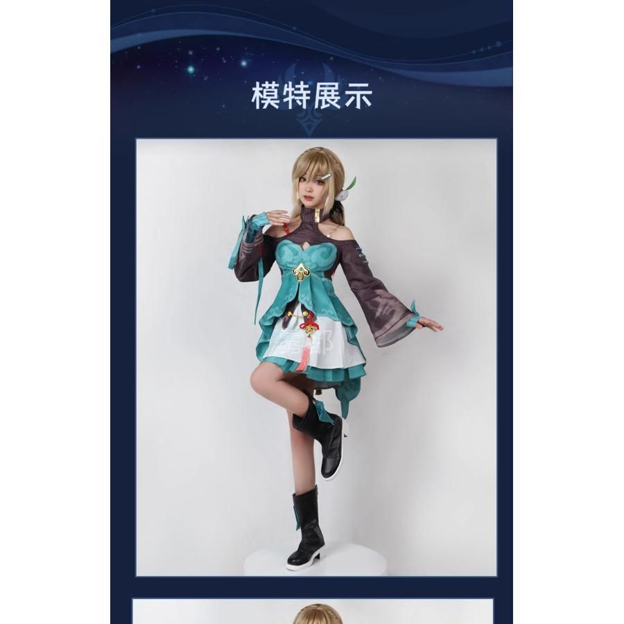 スターレイル 青雀