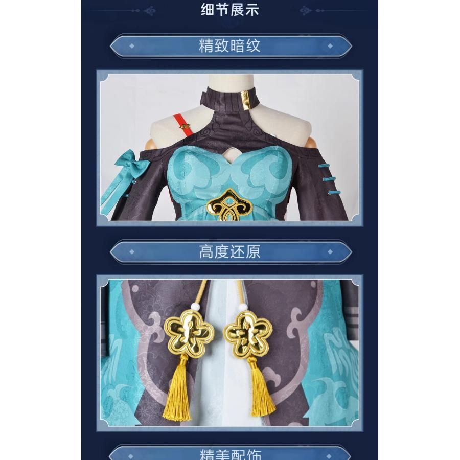  霧都アニメ 崩壊 スターレイル 青雀 コスプレ衣装 meilu 51209 その他 キャラクター衣装