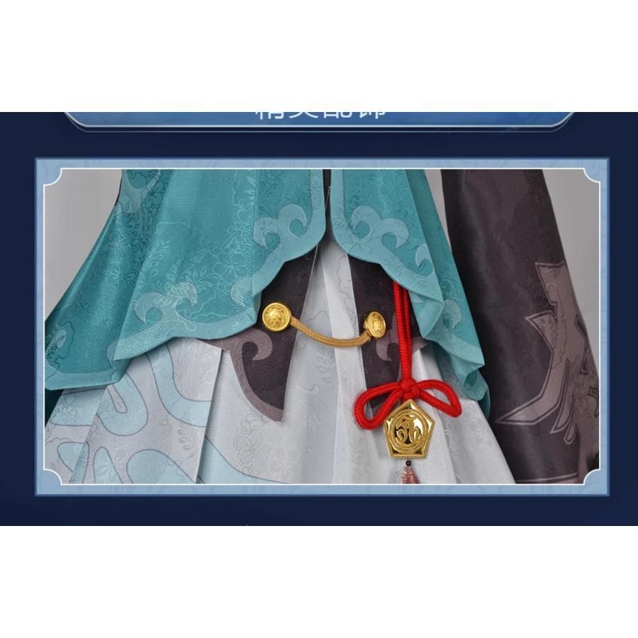 青雀 コスプレ衣装