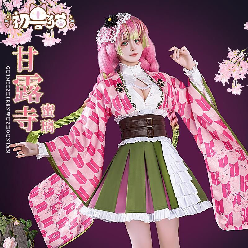 高品質 初獣猫 鬼滅の刃 竈門炭治郎 禰豆子 我妻善逸 嘴平伊之助 甘露寺蜜璃 コスプレ衣装 meilu 51205