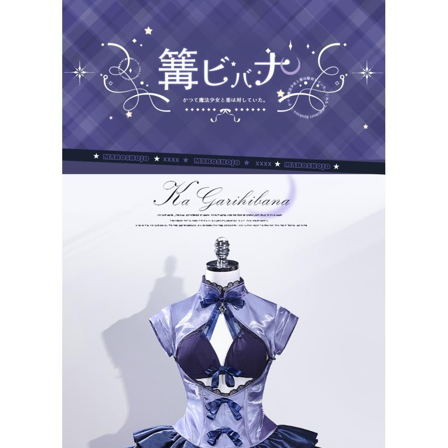 ICOS 篝火花 深森白夜 コスプレ衣装 魔法少女と悪が敵対しています meilu 51210