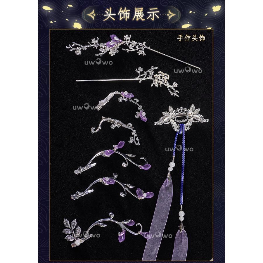 万花成女 鴻輝套