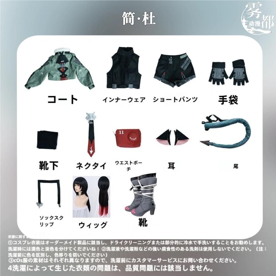  霧都アニメ 絶区零 簡 杜 COS衣装 鼠の女 ゲーム 二次元コスプレ 衣装 ウィッグ 靴 meilu 51209 その他 キャラクター衣装