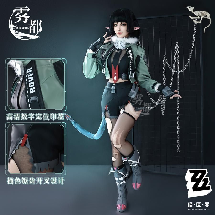 霧都アニメ 絶区零 簡 杜 COS衣装 鼠の女 ゲーム 二次元コスプレ 衣装 ウィッグ 靴 meilu 51209