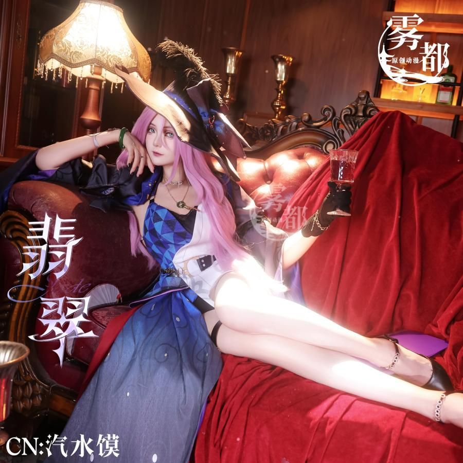 霧都アニメ 崩壊 スターレイル 翡翠 コスプレ衣装 meilu 51209