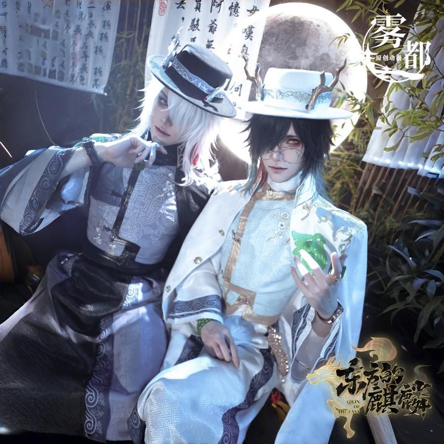 霧都アニメ 第五人格 宿傘の魂 COS衣装 真理之下 東方の麒麟 コスプレ 衣装 meilu 51209