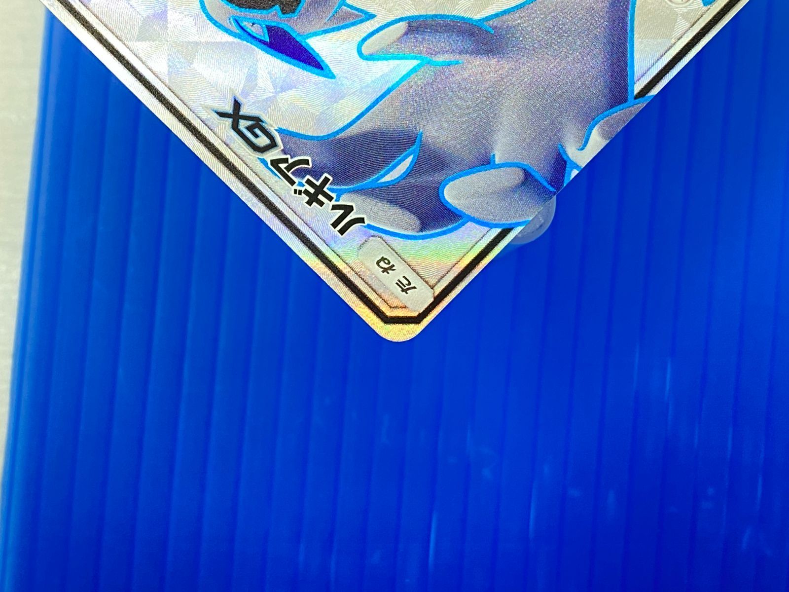 盛岡店56-0252】ルギアGX SR SM8 超爆インパクト 100/095【中古/パケ