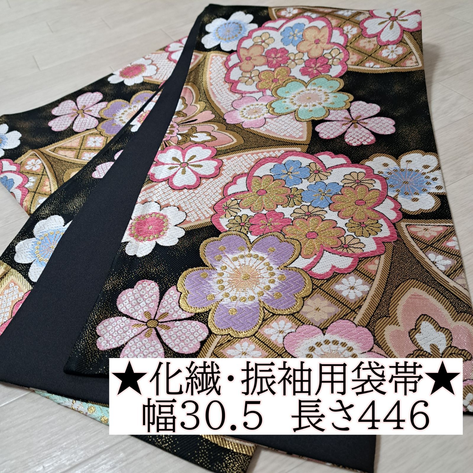 振袖用袋帯】幅30.5 長さ446 化繊 黒地に桜 も18S07 l2519 袋帯