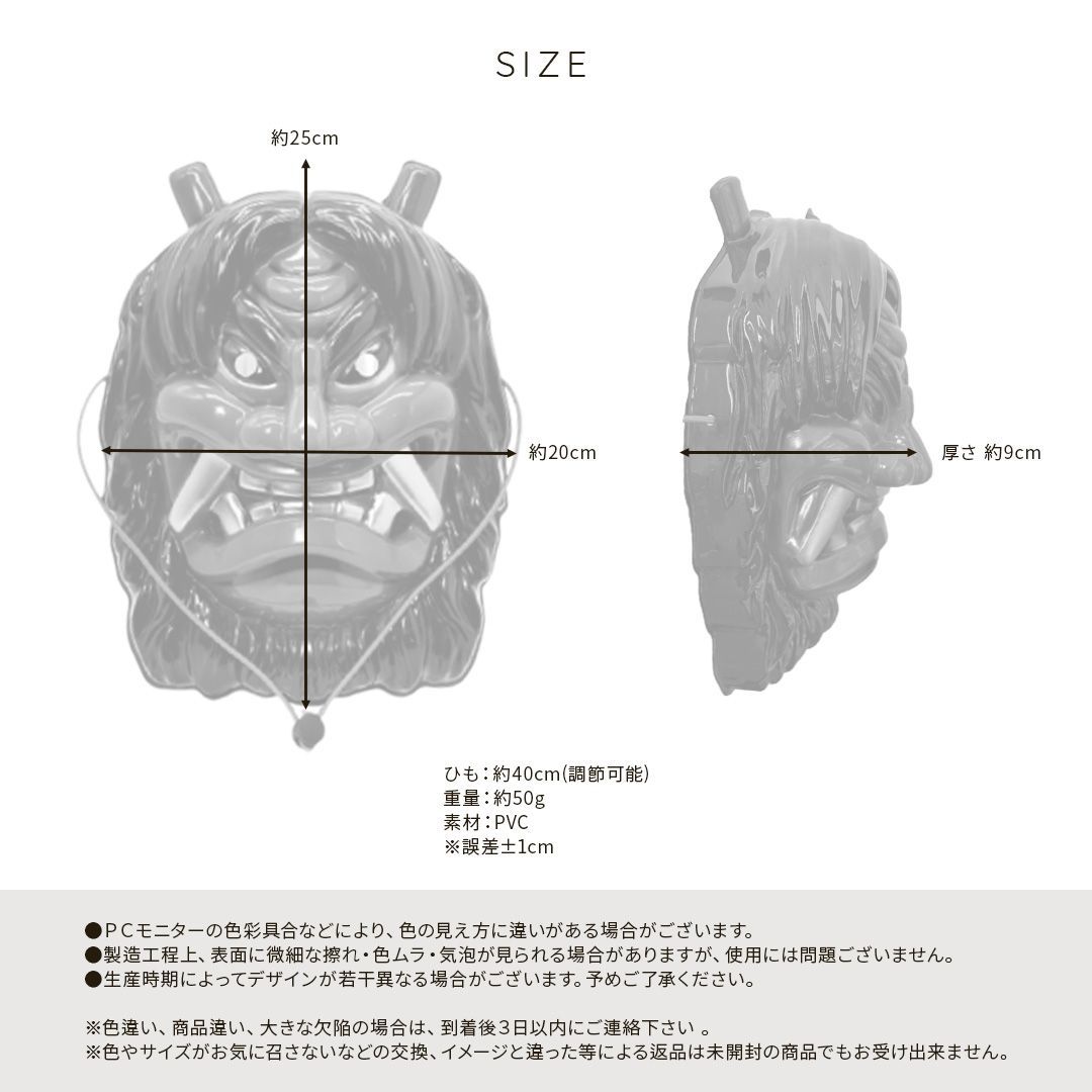 節分 鬼のお面 赤鬼と青鬼 全2カラー お面 なまはげ コスプレ せつぶん