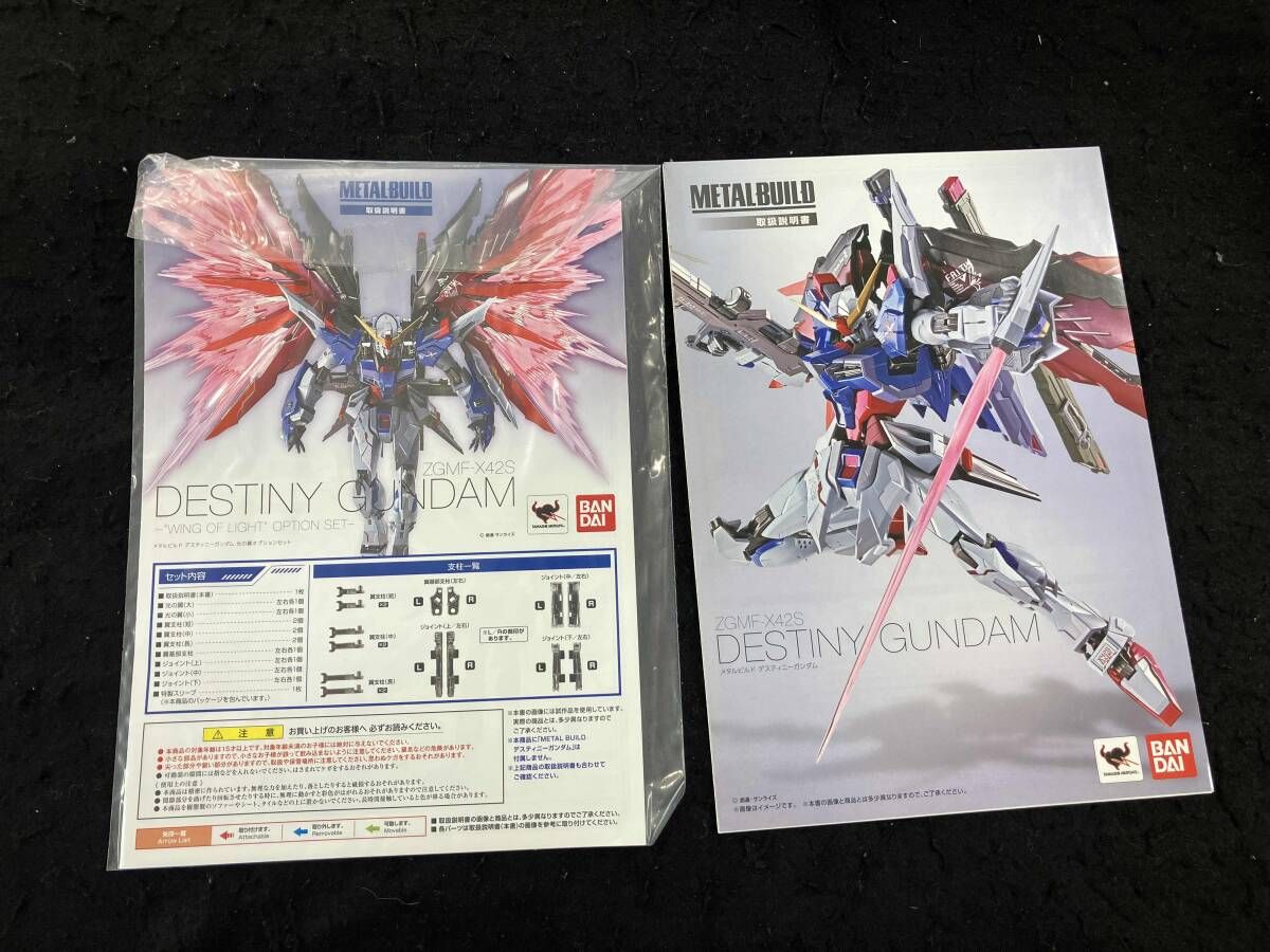 L BUILD デスティニｰガンダム 光の翼オプションセット 魂ウェブ商店