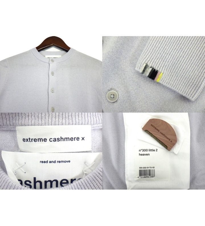 エクストリーム カシミア extreme cashmere プレーン ニット カーディガン 45599
