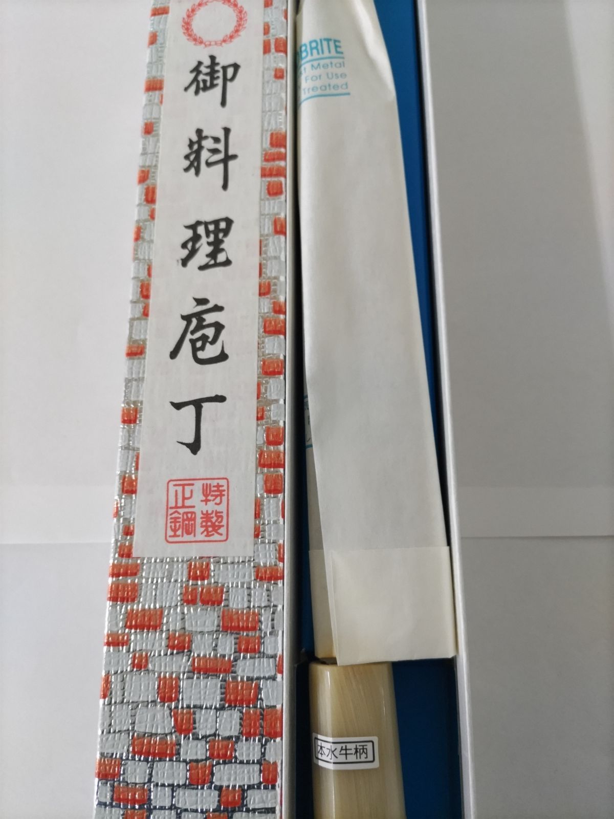 堺金重 柳刃包丁（庖丁） 240㎜ 本水牛柄 - メルカリ