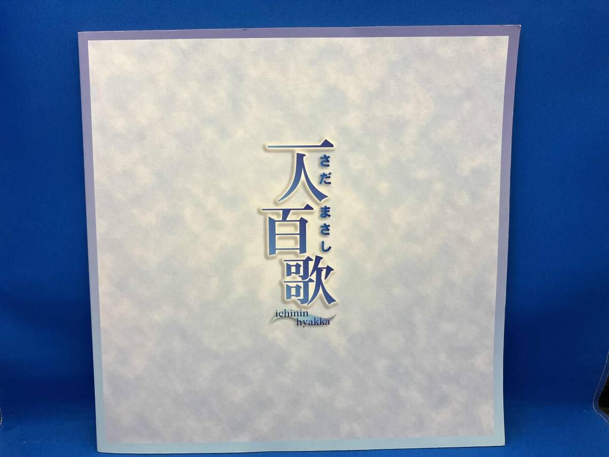 さだまさし CD 一人百歌 全11巻 - メルカリ