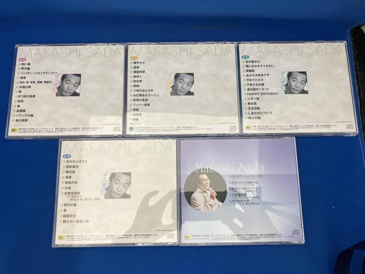 さだまさし CD 一人百歌 全11巻 - メルカリ