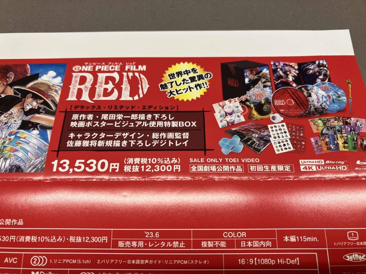 Blu-ray】ONE PIECE FILM RED デラックス・リミテッド・エディション