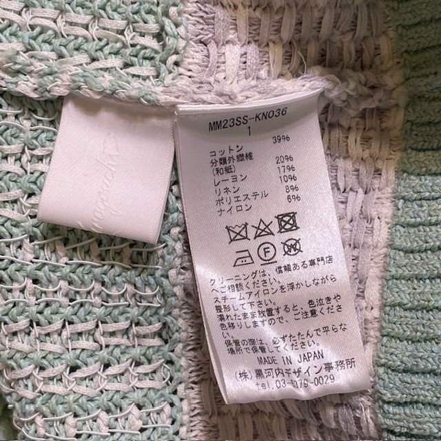 23ss mame kurogouchi Bamboo Basket Pattern Knitted Top バンブー