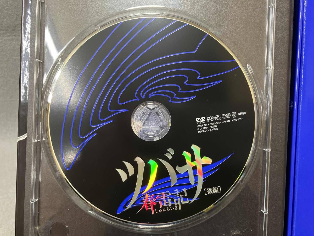 ツバサクロニクル27巻 DVD付き初回限定版 - メルカリ