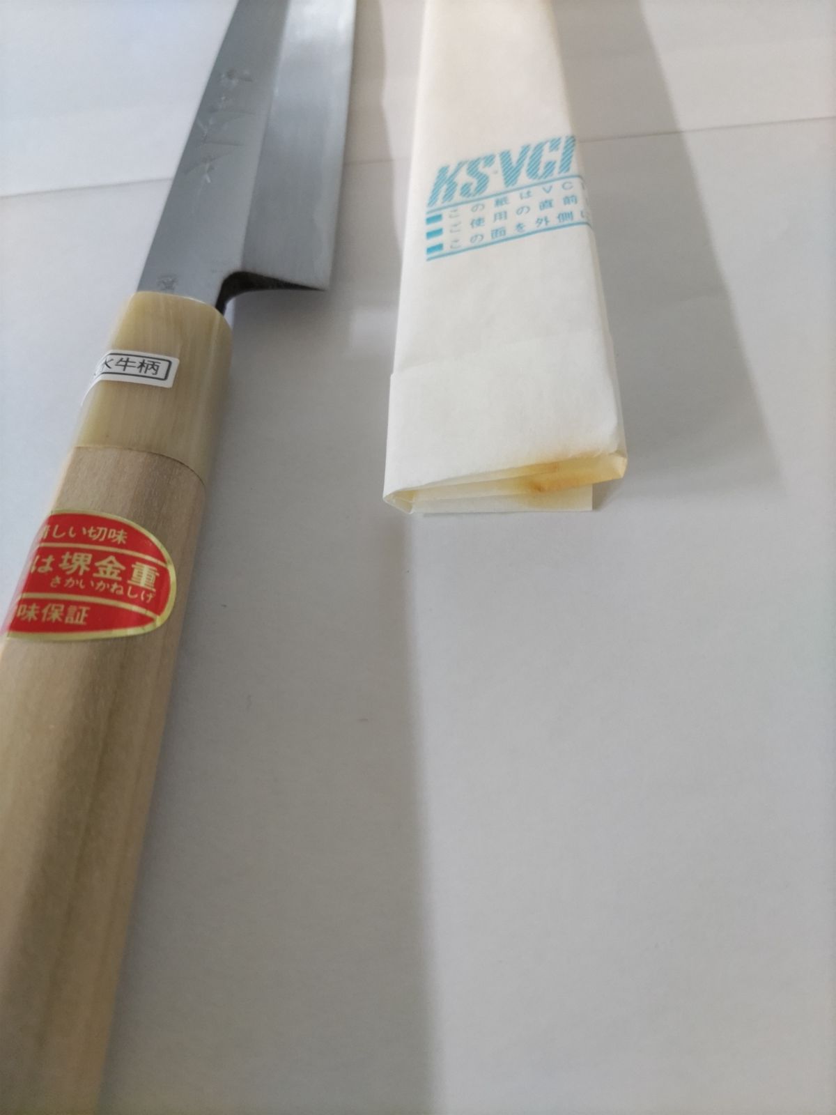 出刃包丁　堺金重　本水牛柄　正宗　本鍛錬　切味保証　御料理庖丁 堺金重 柳刃包丁（庖丁） 240㎜ 本水牛柄 - メルカリ
