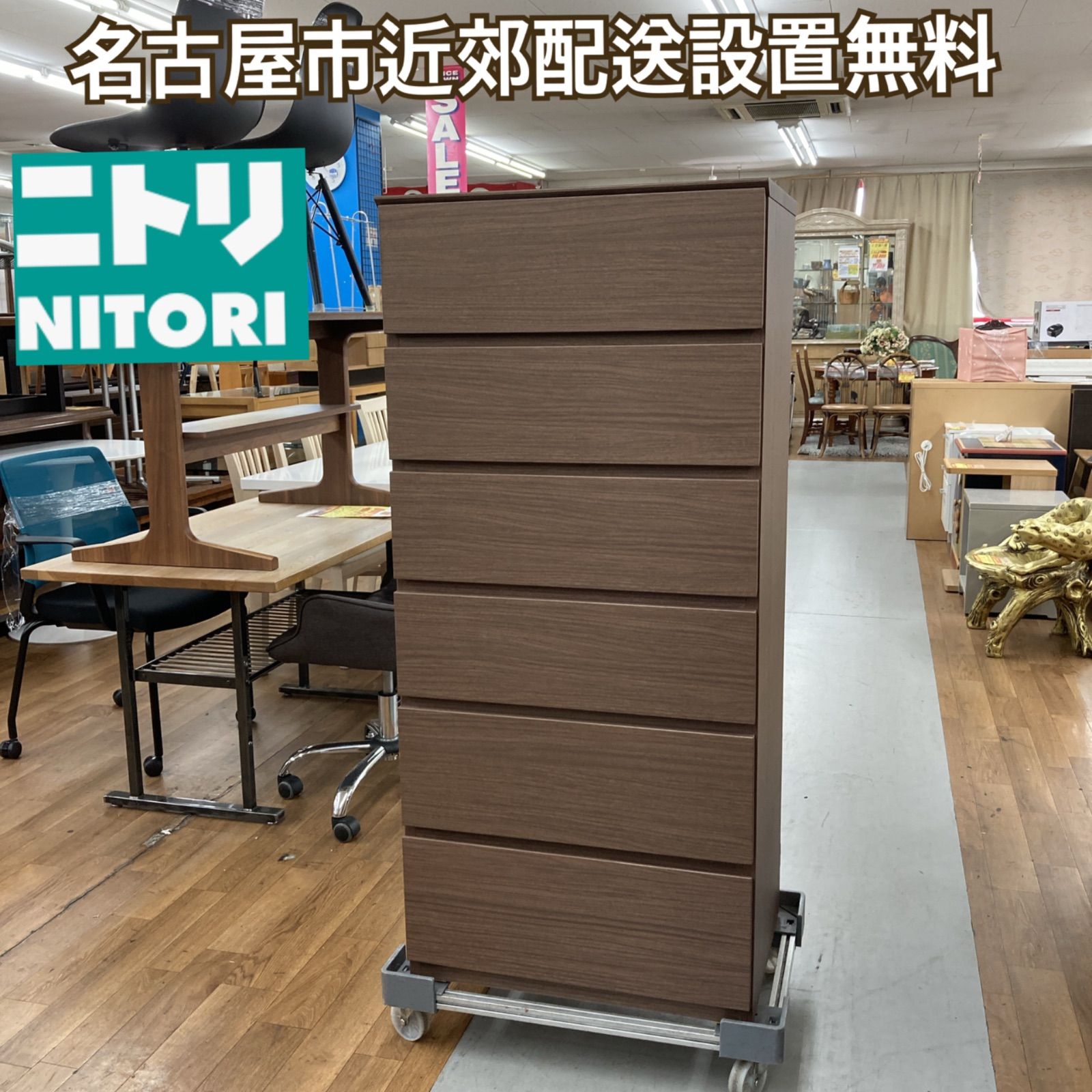 名古屋市近郊送料設置無料⭐S778 ⭐ NITORI ニトリ 6段ハイチェスト 