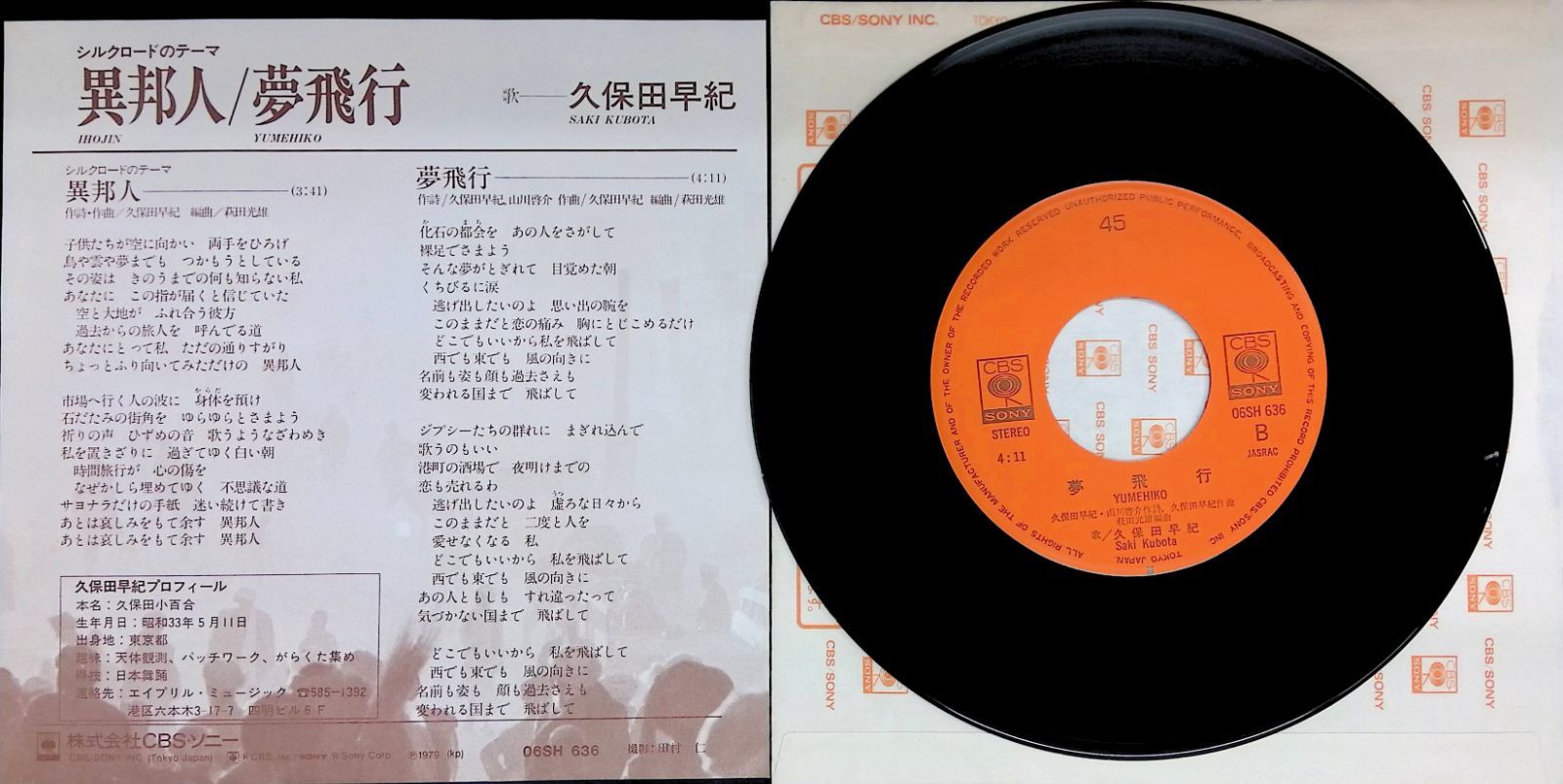 The First Steps　レコード　EP　レコード　7インチ　再発 The First Steps レコード EP レコード 7インチ 再発 The First Steps