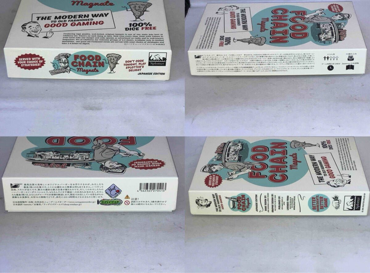 フードチェーンマグネイト 日本語版