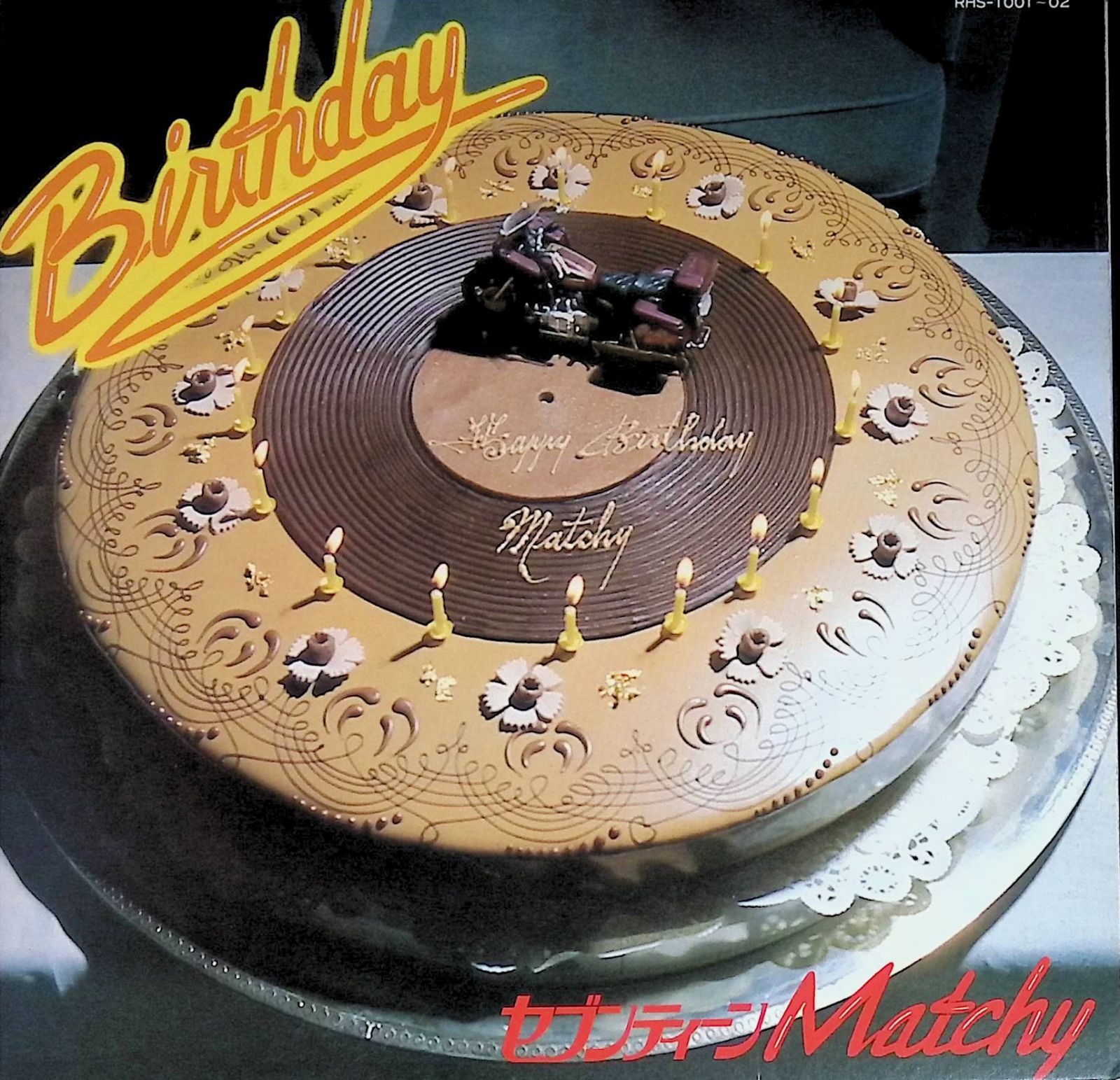 レコード EP 近藤真彦 マッチ Matchy バースデイ Birthday / 17