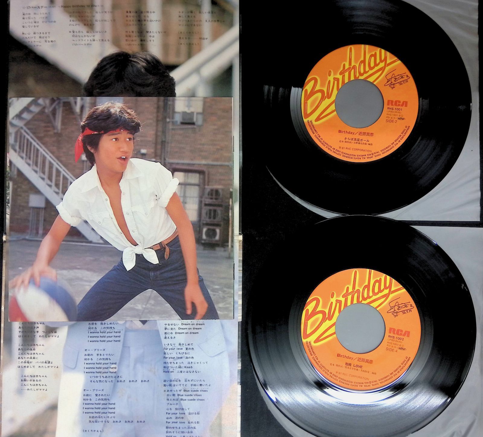 レコード EP 近藤真彦 マッチ Matchy バースデイ Birthday / 17