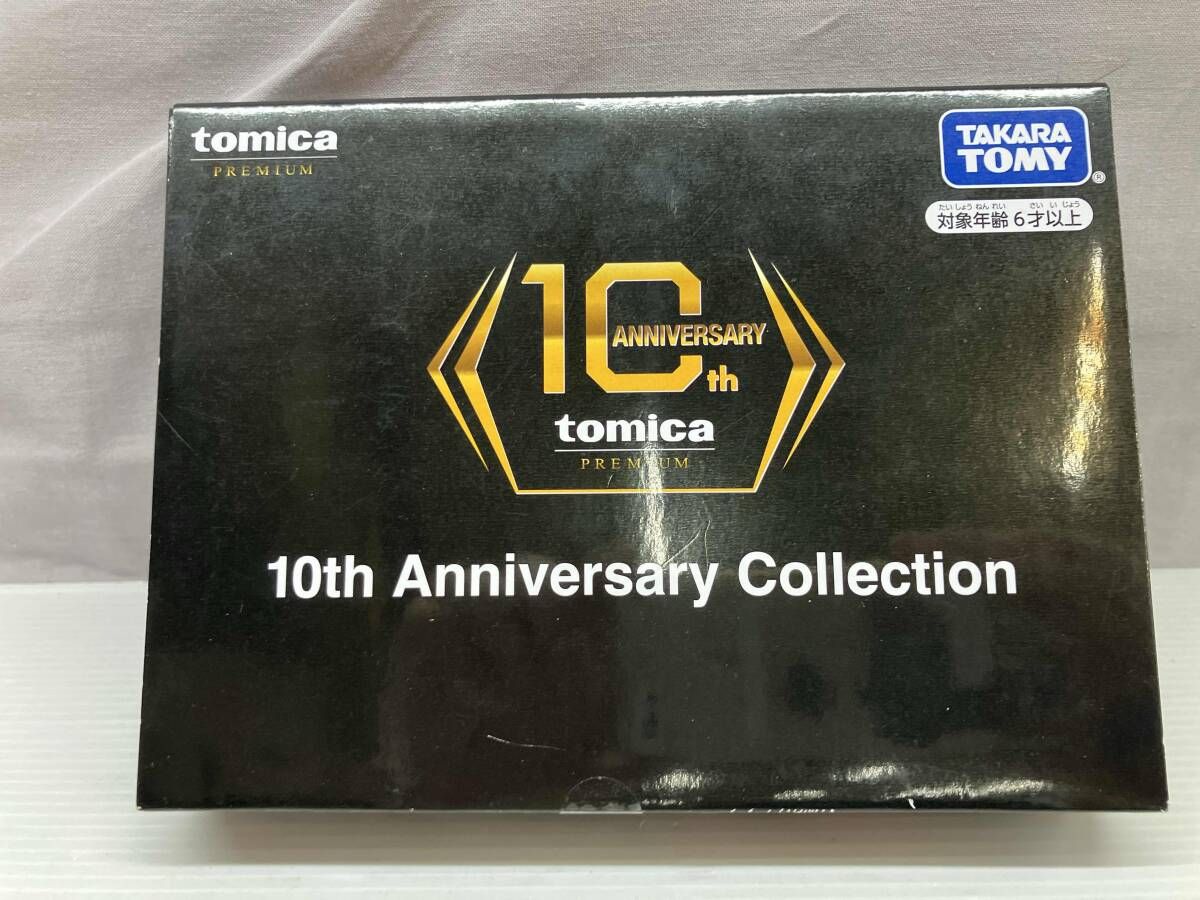  未開封品 トミカ 10th Anniversary Collection トミカプレミアム タカラトミー トミカ