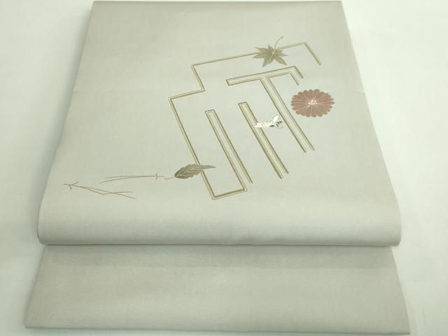 平和屋着物■極上　塩瀬　九寸名古屋帯　吹き寄せ　源氏香花文　金彩　逸品　DZAB1510kh5 平和屋着物□極上 塩瀬 九寸名古屋帯 吹き寄せ 源氏香花文 金彩 逸品