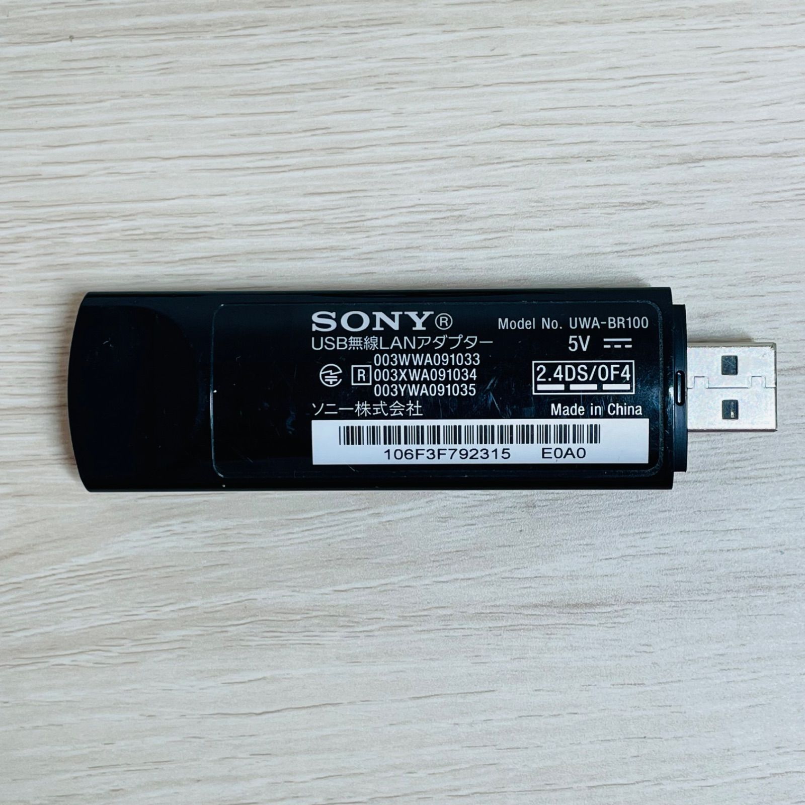 【新品未使用】SONY USBワイヤレスLANアダプター UWA-BR100 GAT106-1.jpg