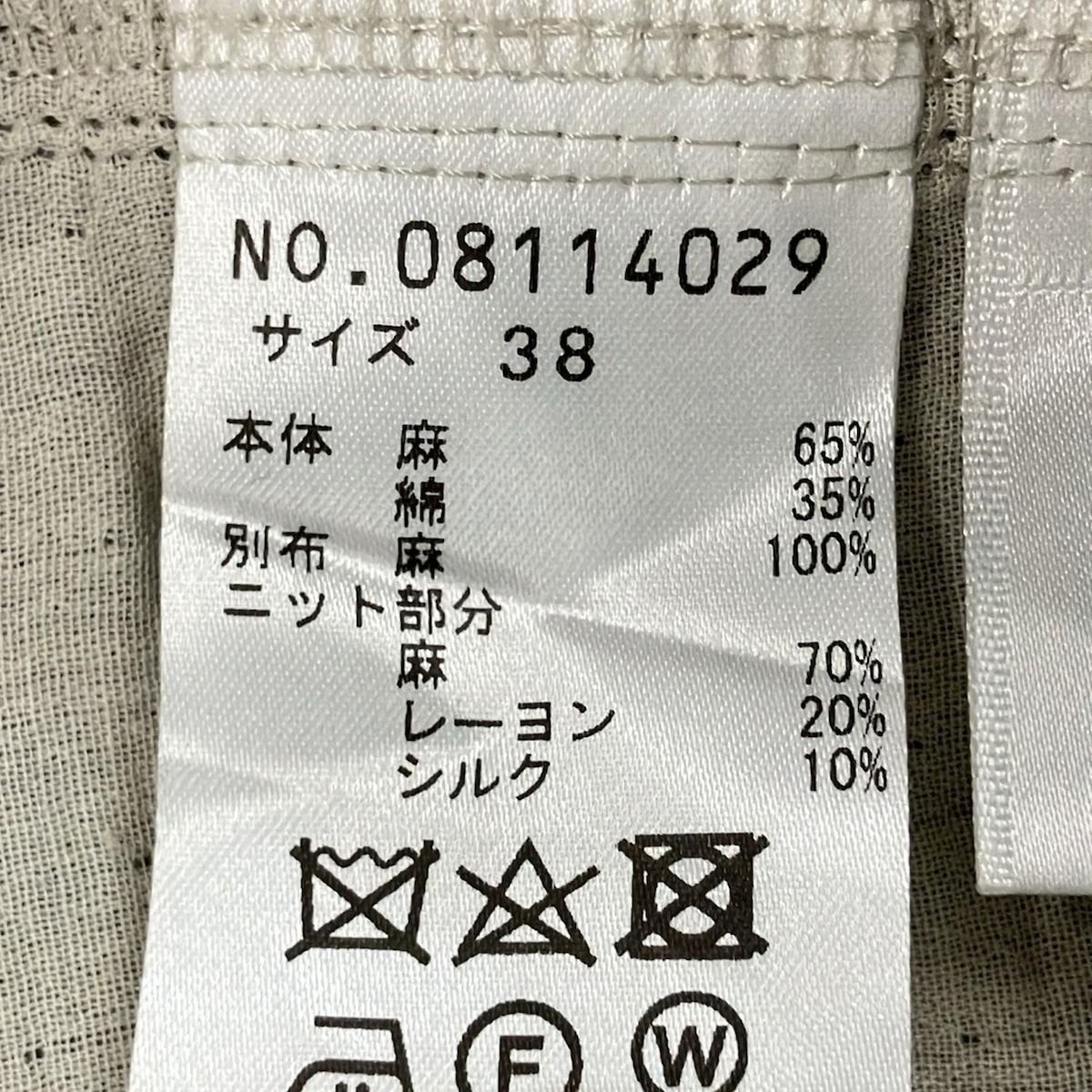 io comme io(イオコムイオ センソユニコ) ジャケット サイズ38 M