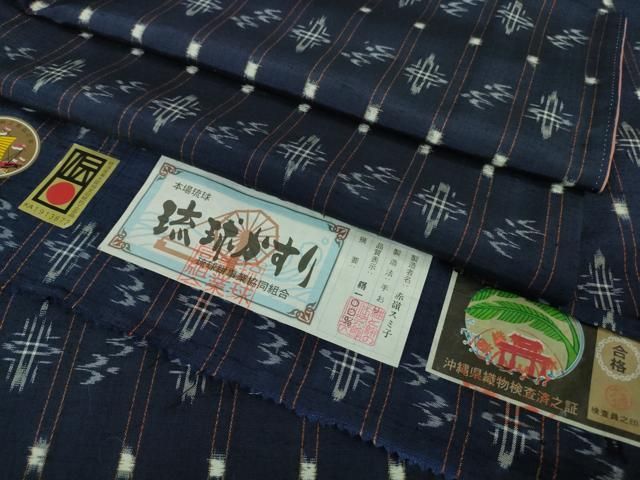 平和屋着物□極上 本場琉球絣 胴抜き仕立て 手おり 赤嶺スミ子作 証紙