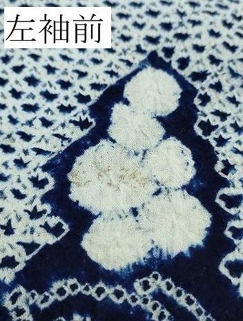 平和屋着物□極上 夏物 浴衣 有松鳴海絞り 草花文 綿 逸品 CZAA4013s5