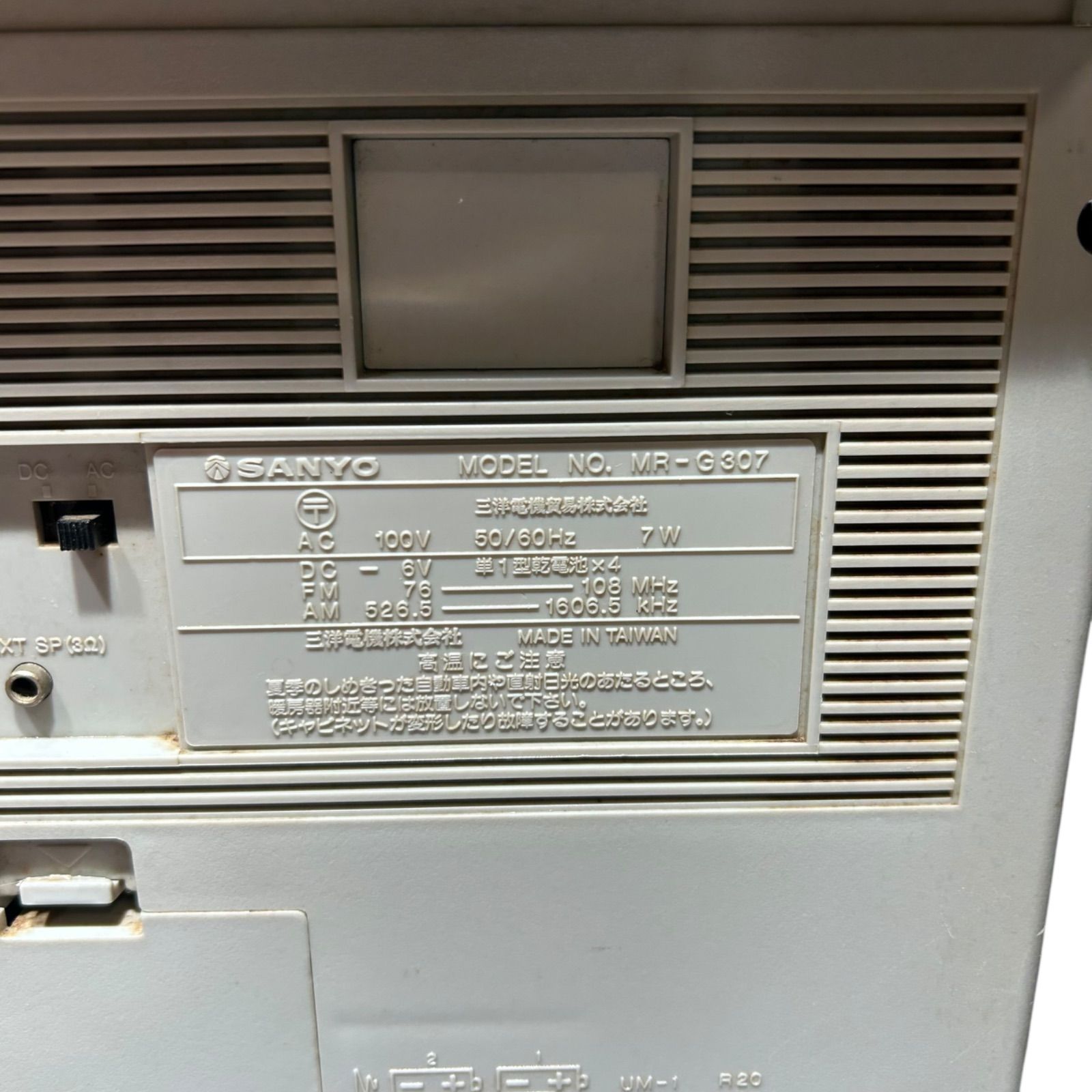 SANYO サンヨー MR-G307 ラジオカセットレコーダー レトロ - メルカリ
