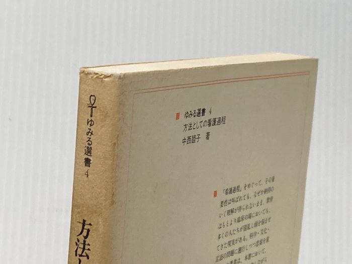 中薬材鑑定図典: 生薬の中国伝統評価技法／趙中振 本 中薬材鑑定図典