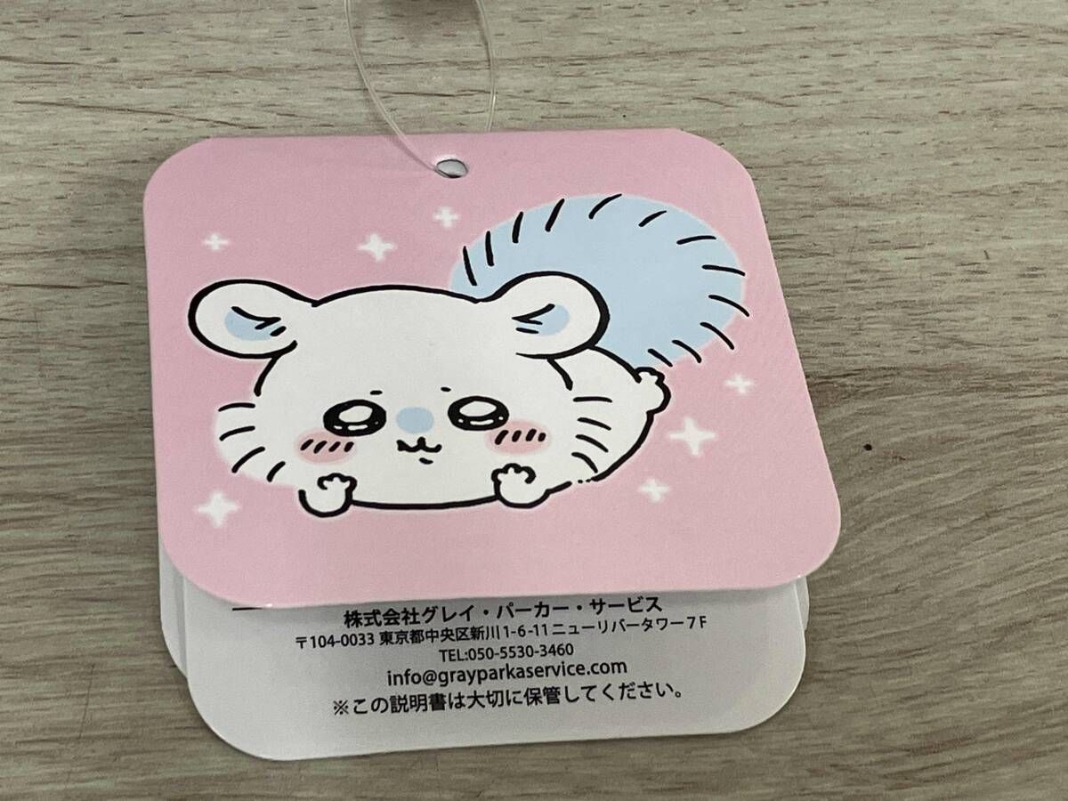 A賞 超BIG寄り添いぬいぐるみ ちいかわ 褒めろッ モモンガだらけくじ