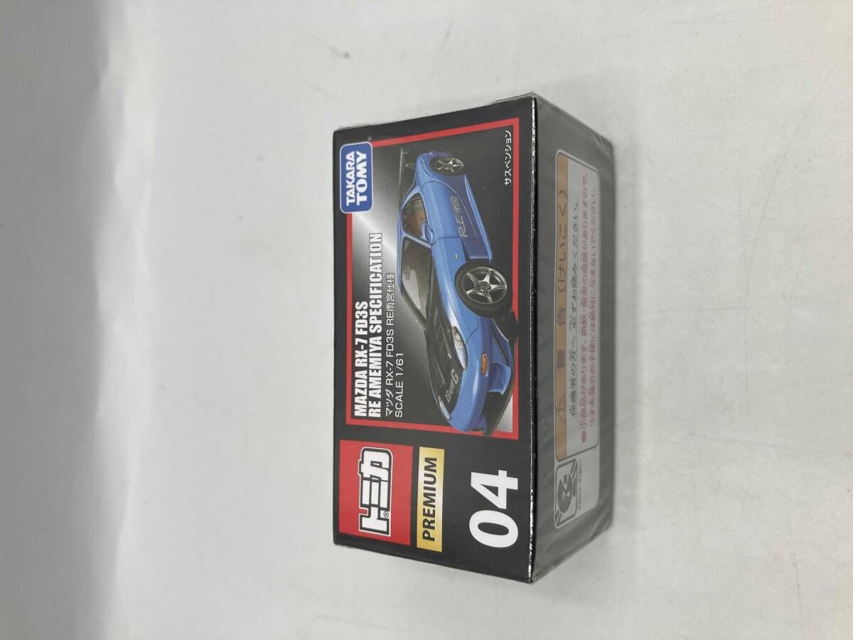 トミカ FD3S RE雨宮仕様 0 MAZDA 廃盤トミカプレミアム トミカ No.04