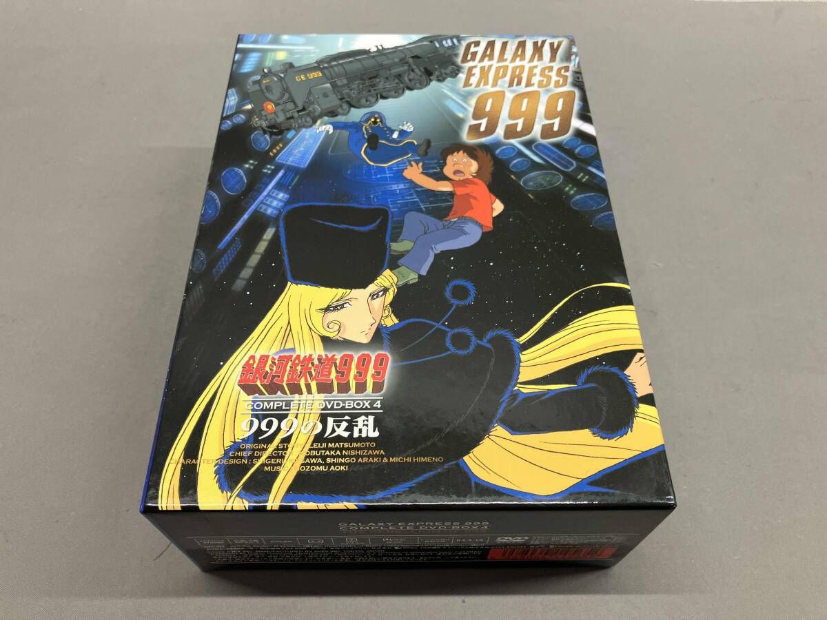 銀河鉄道999 COMPLETE DVD-BOX 4「999の反乱」 【公式通販】