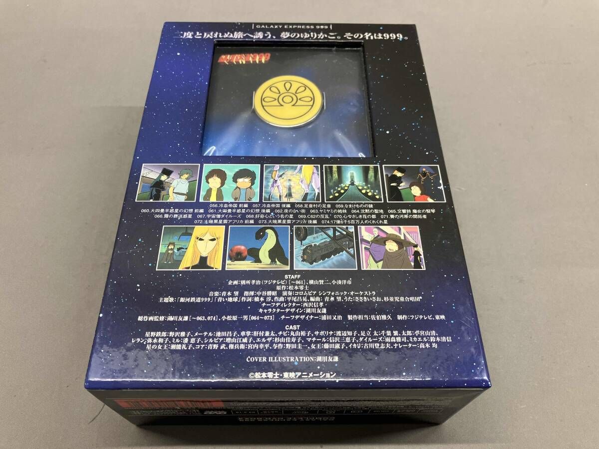 DVD】銀河鉄道999 COMPLETE DVD-BOX4「999の反乱」 松本零士 - メルカリ