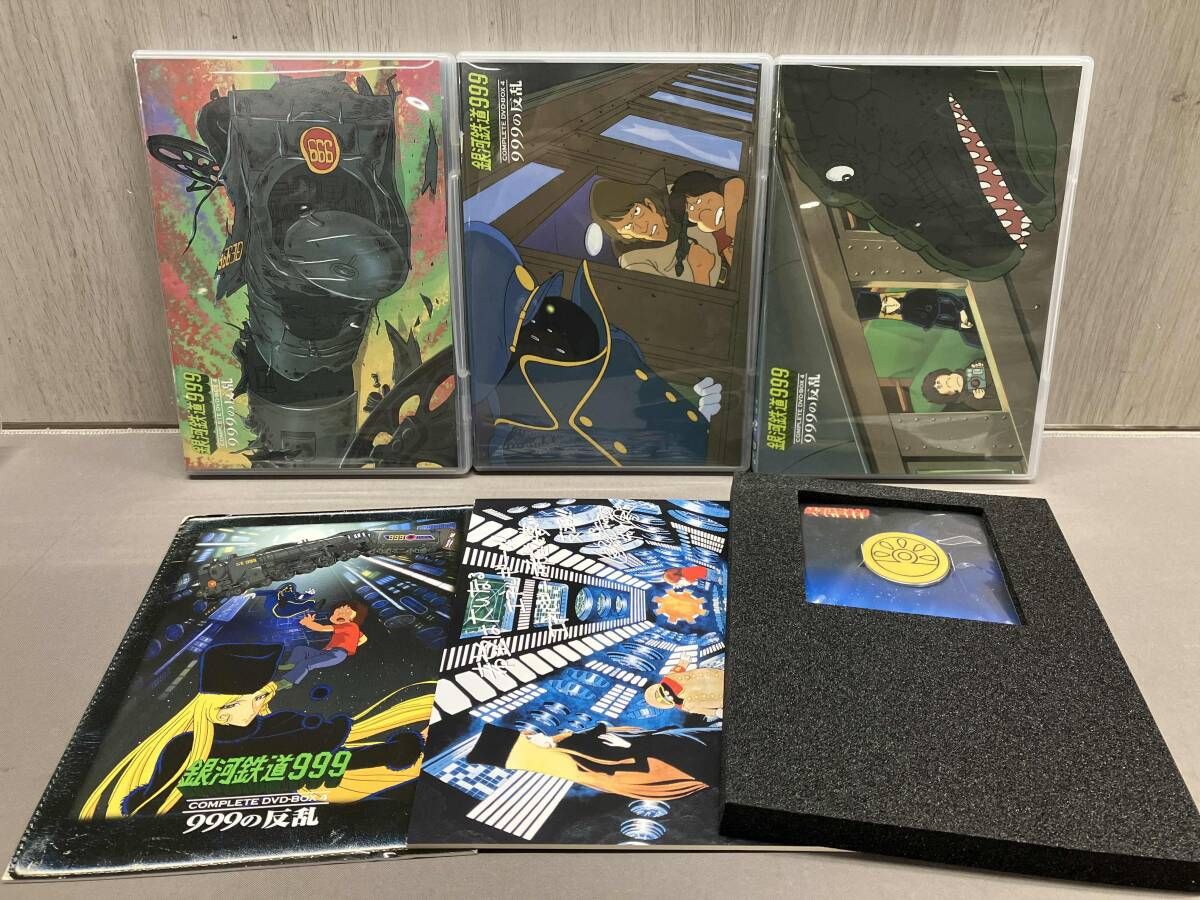 銀河鉄道999 COMPLETE DVD-BOX 4「999の反乱」 【公式通販】