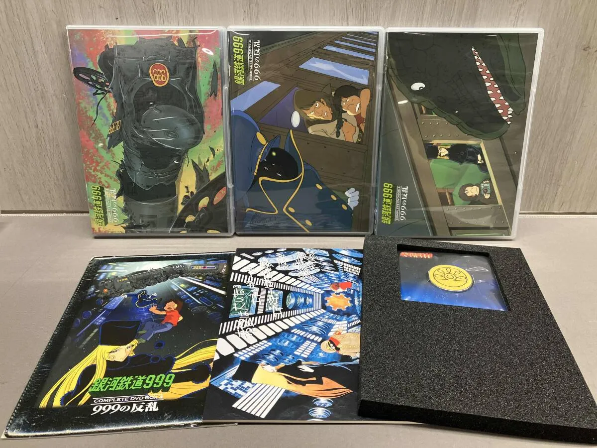 銀河鉄道999 COMPLETE DVD-BOX 4「999の反乱」(品) 【公式通販】
