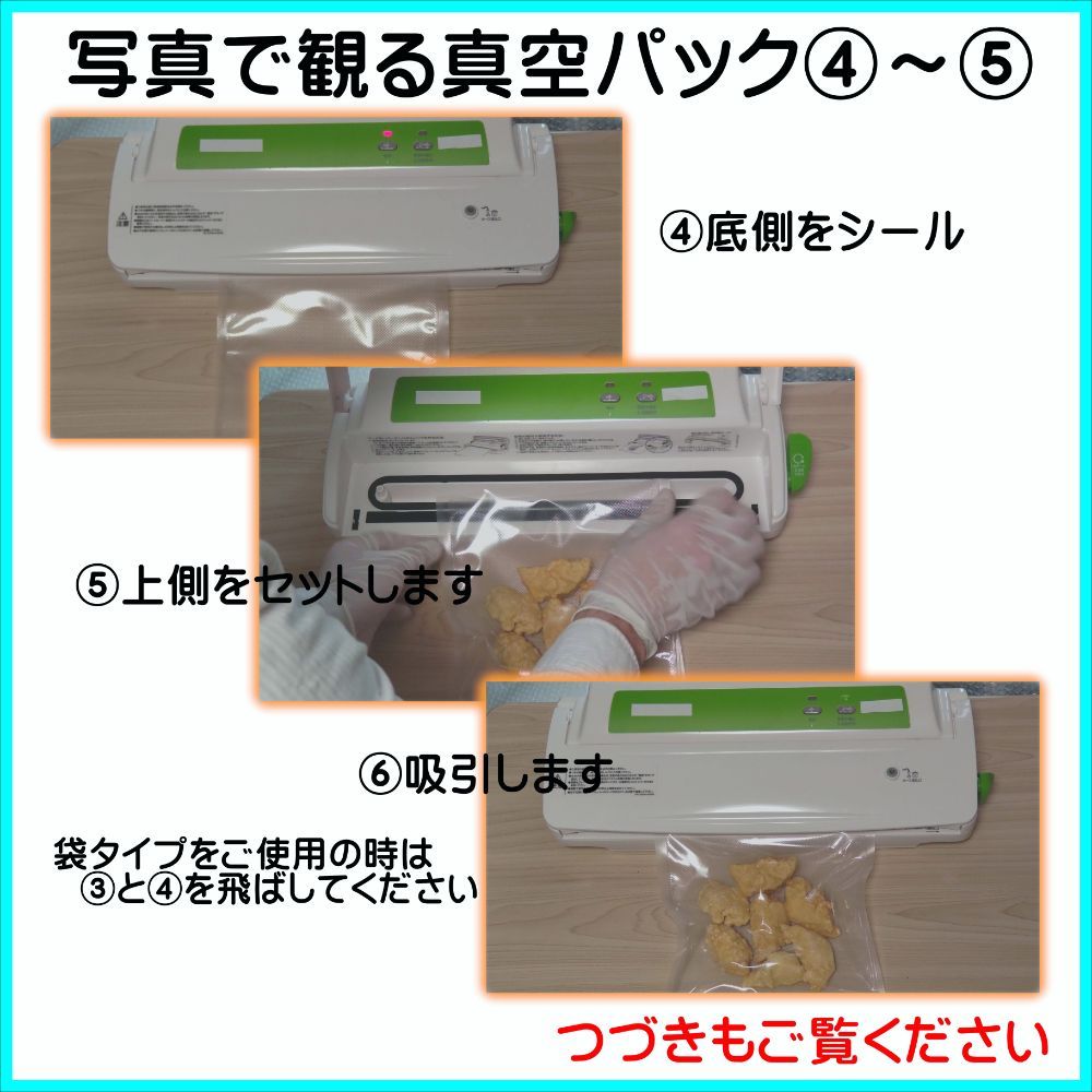 真空パック器専用ロール 25cm×5m巻 20本 真空パックロール 幅25cm×5m巻 20本 - メルカリ