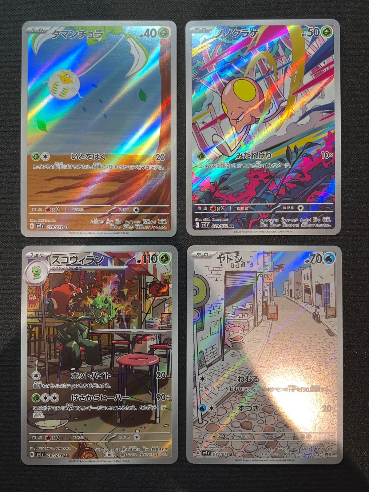 バイオレット sv1V AR 12枚 コンプリートセット コンプオフ【ファボ