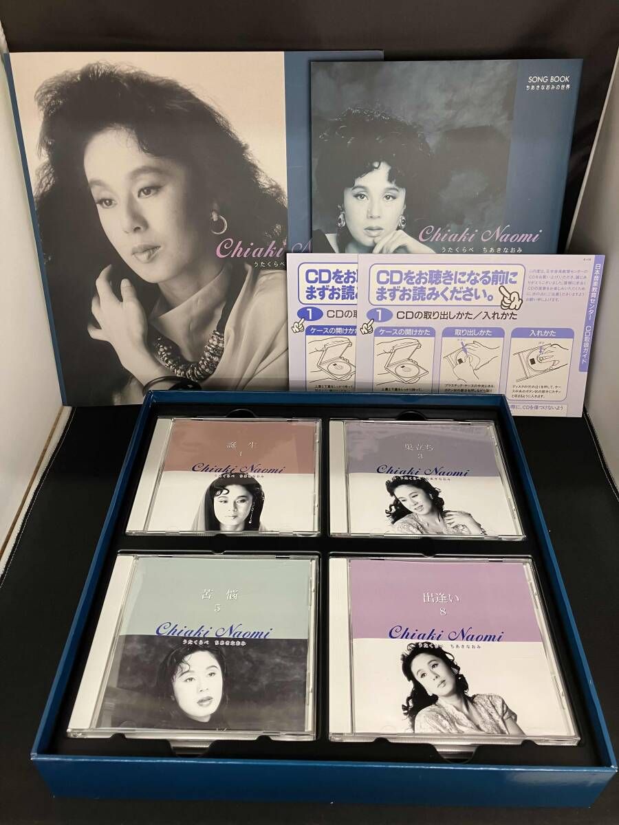 ちあきなおみ うたくらべ(CD全10巻) - メルカリ