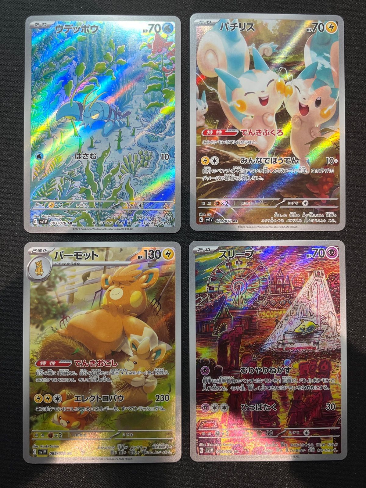 AR コンプリート (SV1〜SV10) 265枚 まとめ売り AR コンプリート (SV1〜SV10) 265枚 まとめ売り SVM シリーズ ワン